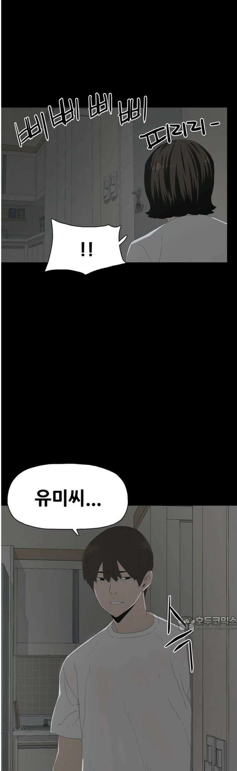 서바이브 part1 : 테트라포드 13화 2