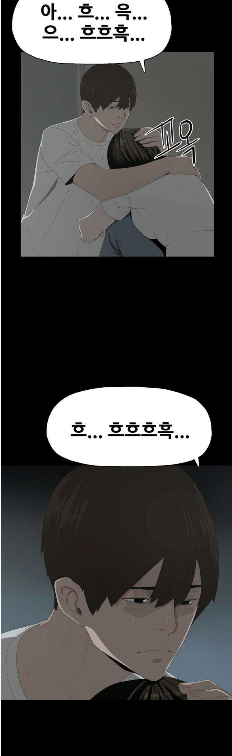 서바이브 part1 : 테트라포드 13화 5