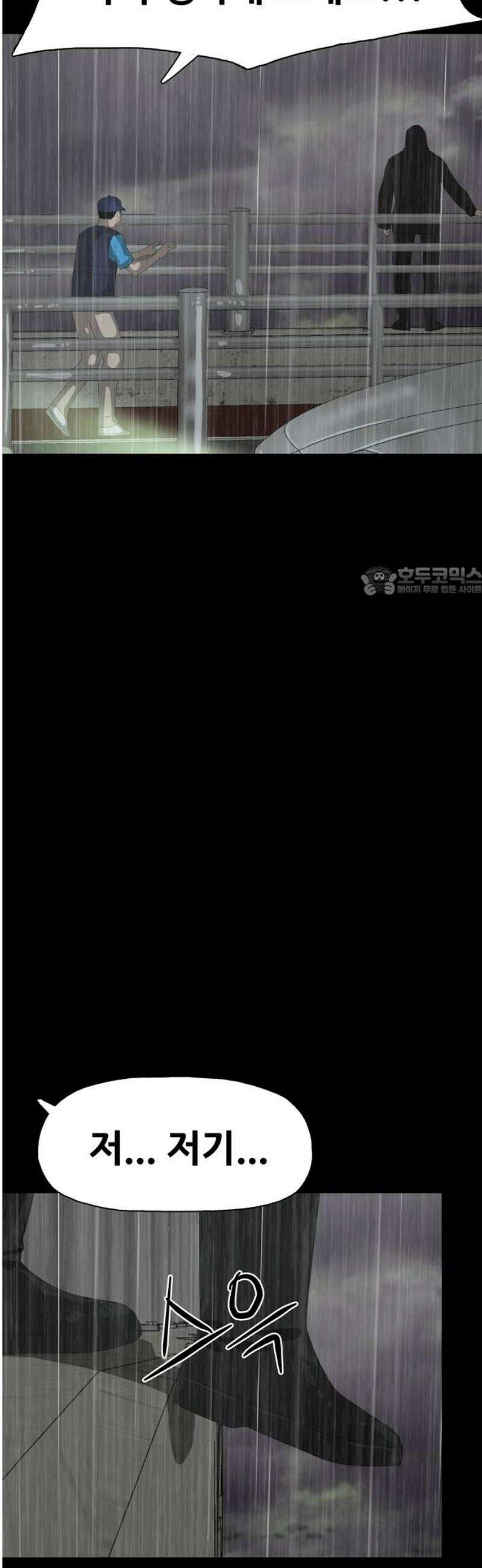 서바이브 part1 : 테트라포드 13화 11