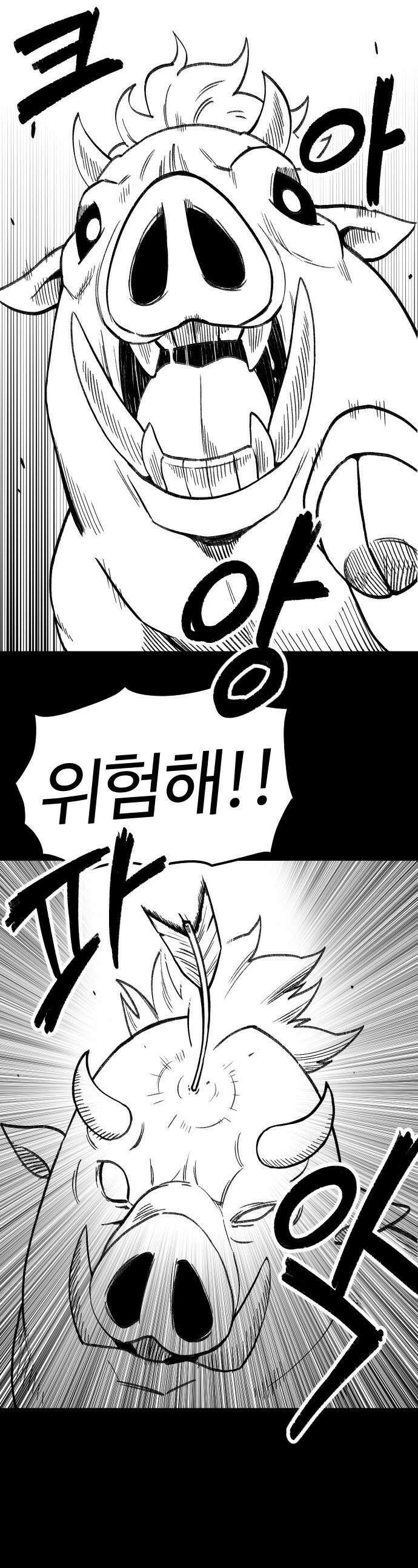 용사생활기록부 - 3화 궁수 실피 1
