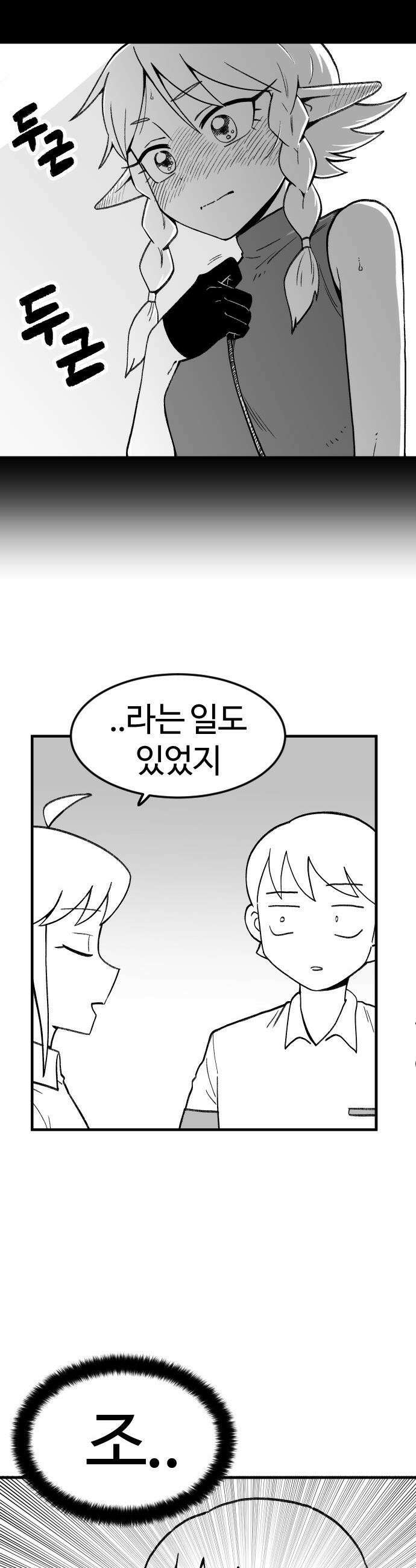 용사생활기록부 - 3화 궁수 실피 6
