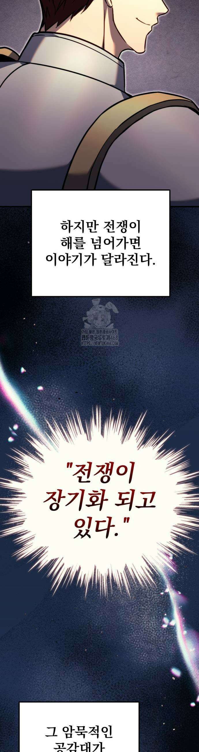 멸망한 가문의 회귀자 91화 3