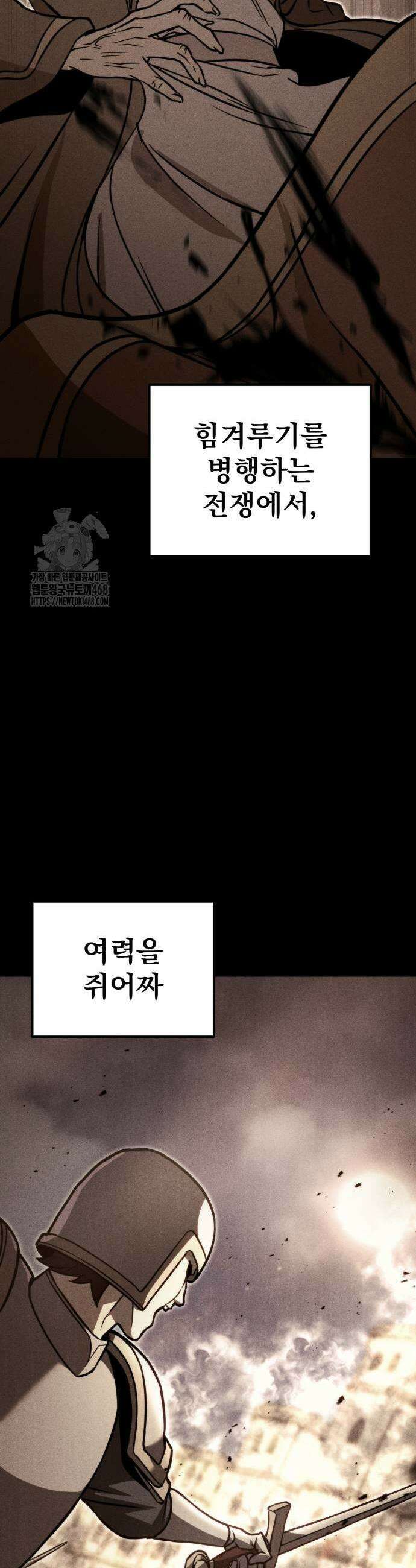 멸망한 가문의 회귀자 91화 5