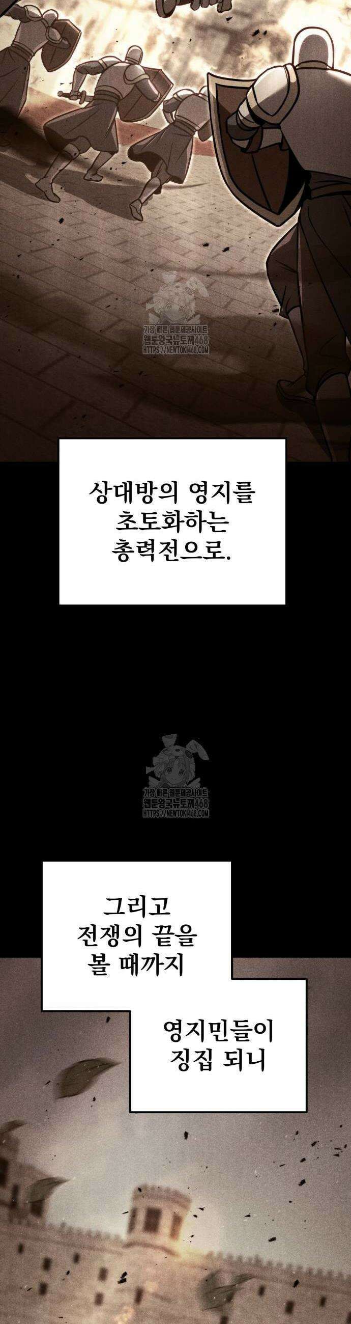 멸망한 가문의 회귀자 91화 6