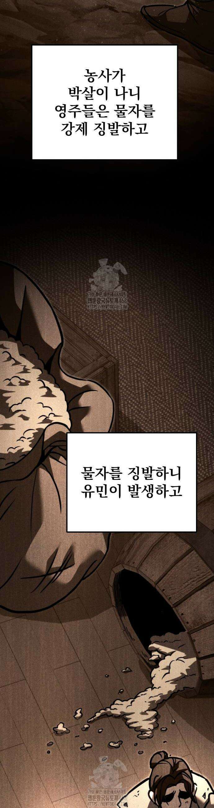 멸망한 가문의 회귀자 91화 8