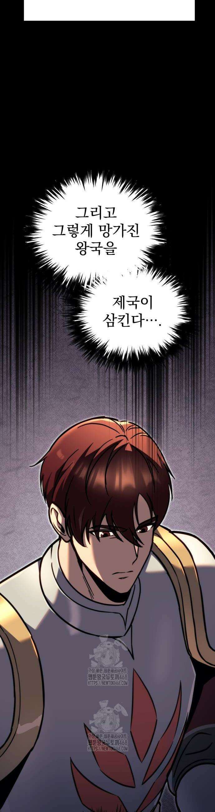 멸망한 가문의 회귀자 91화 10