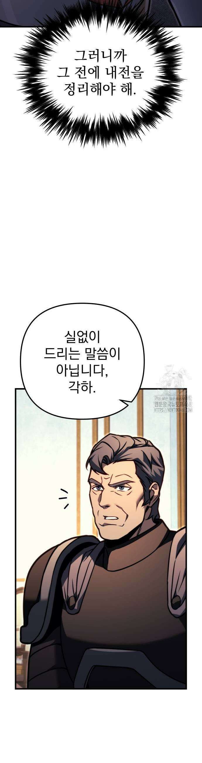 멸망한 가문의 회귀자 91화 11