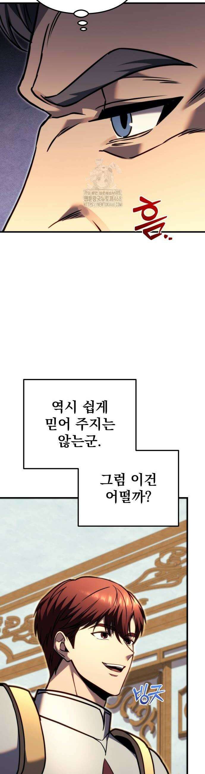 멸망한 가문의 회귀자 91화 14