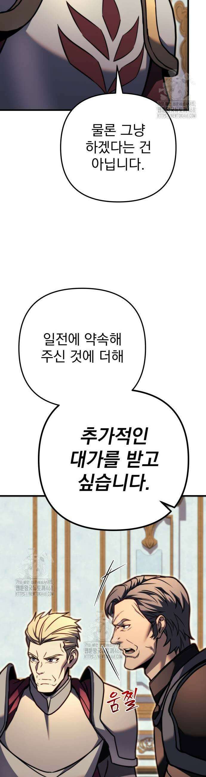멸망한 가문의 회귀자 91화 15