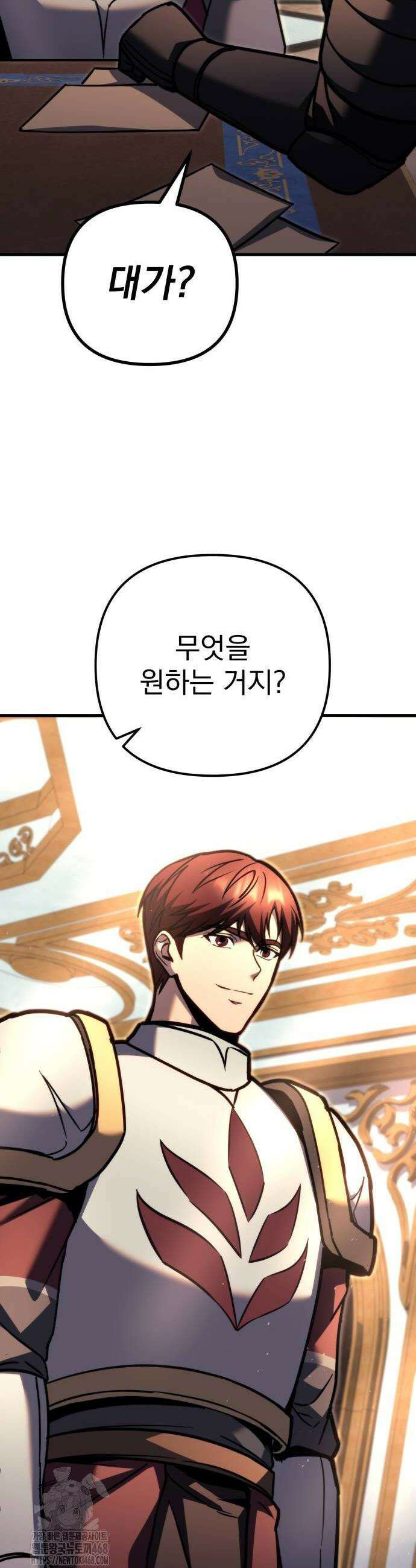 멸망한 가문의 회귀자 91화 16