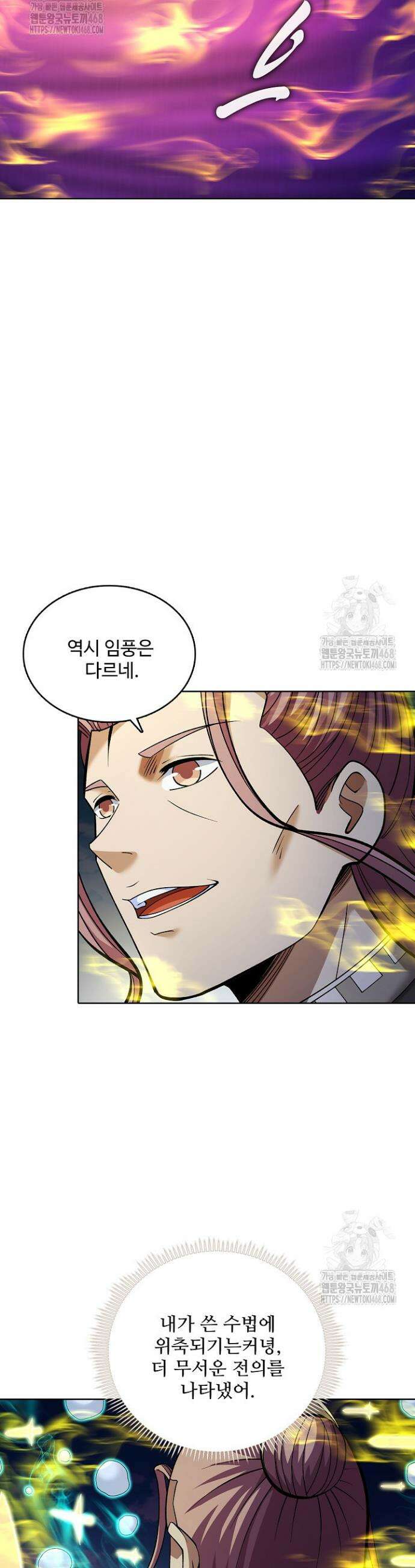 절세무신 603화 3