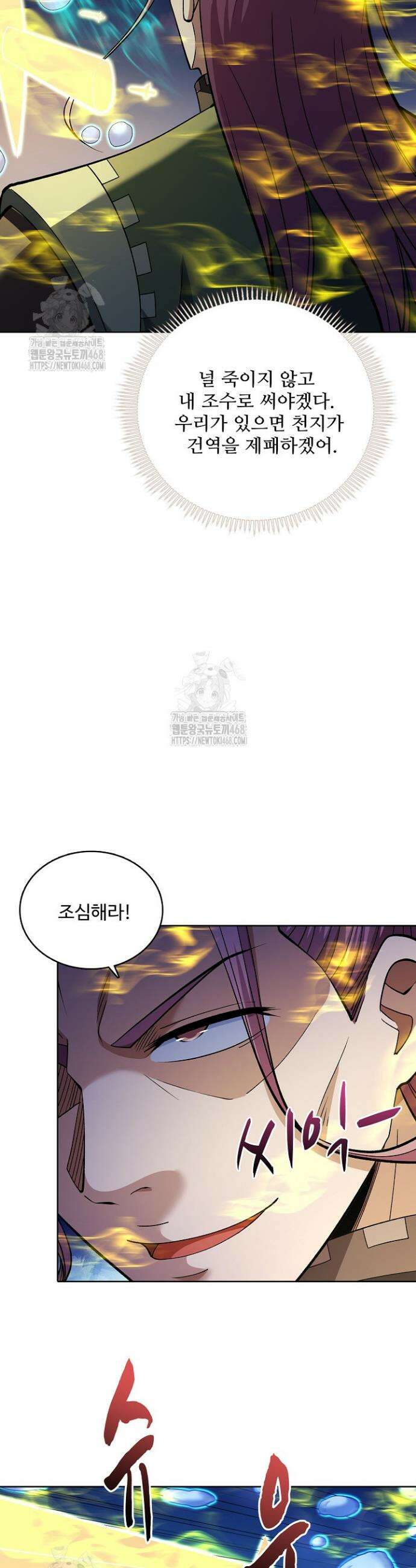절세무신 603화 4