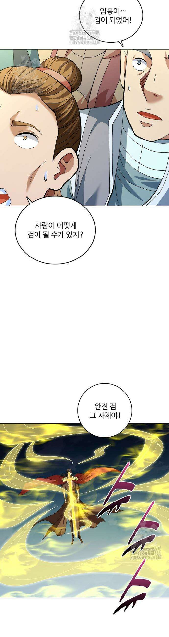 절세무신 603화 7