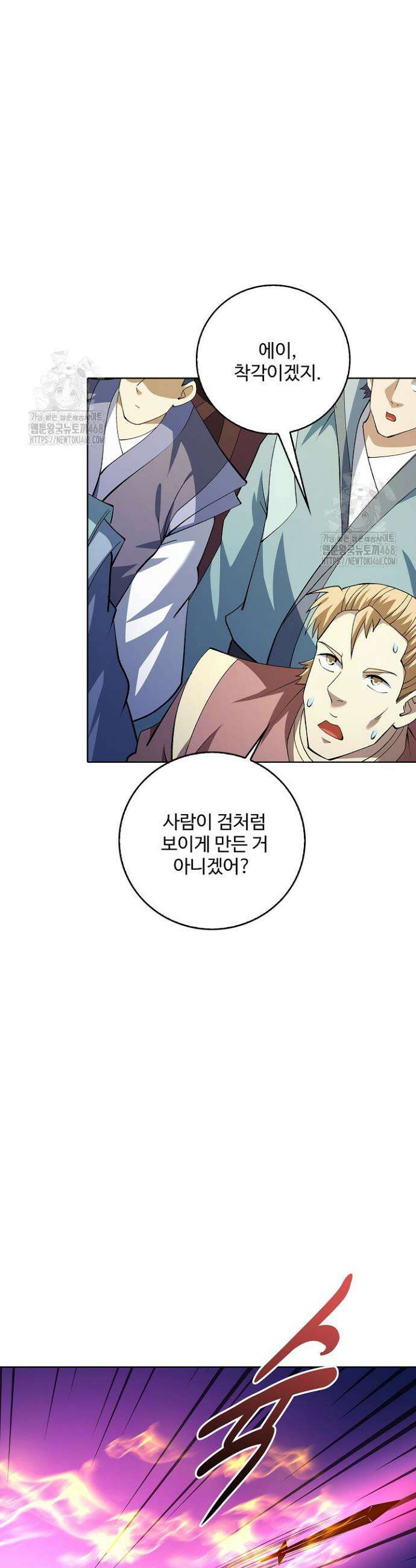 절세무신 603화 8