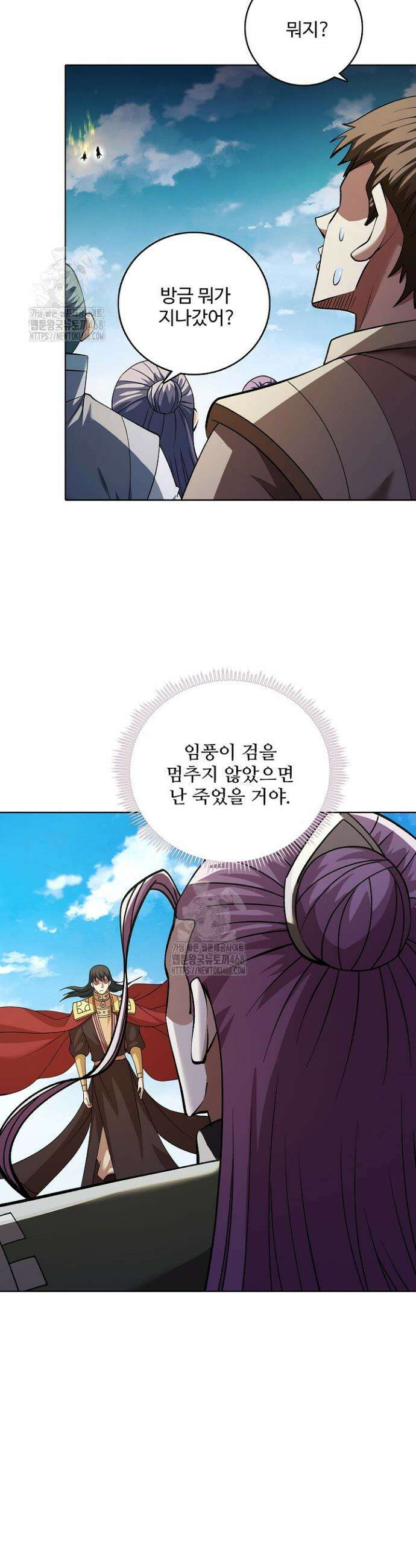 절세무신 603화 13