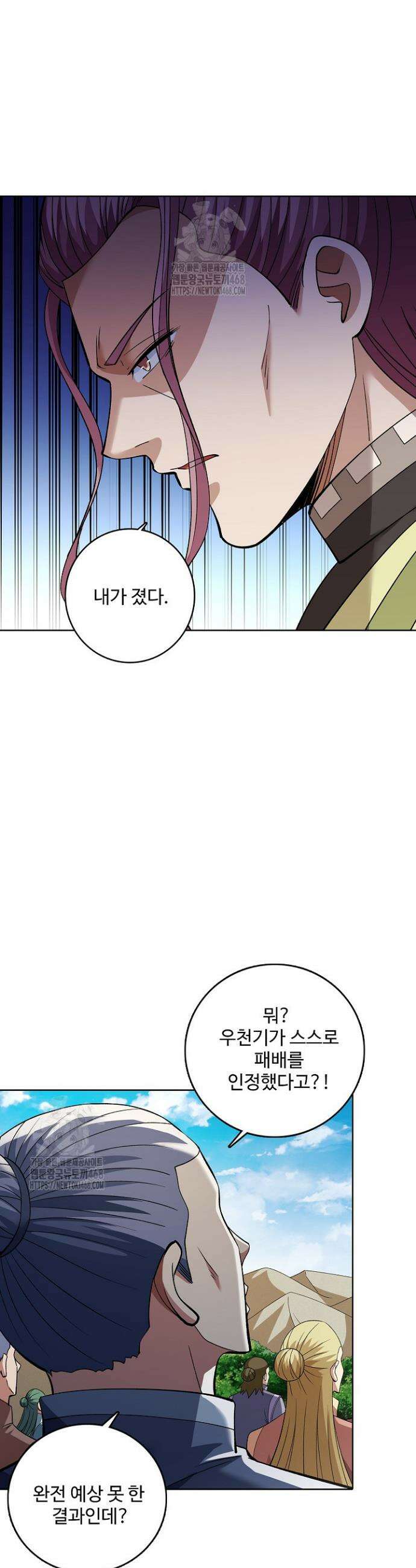절세무신 603화 14