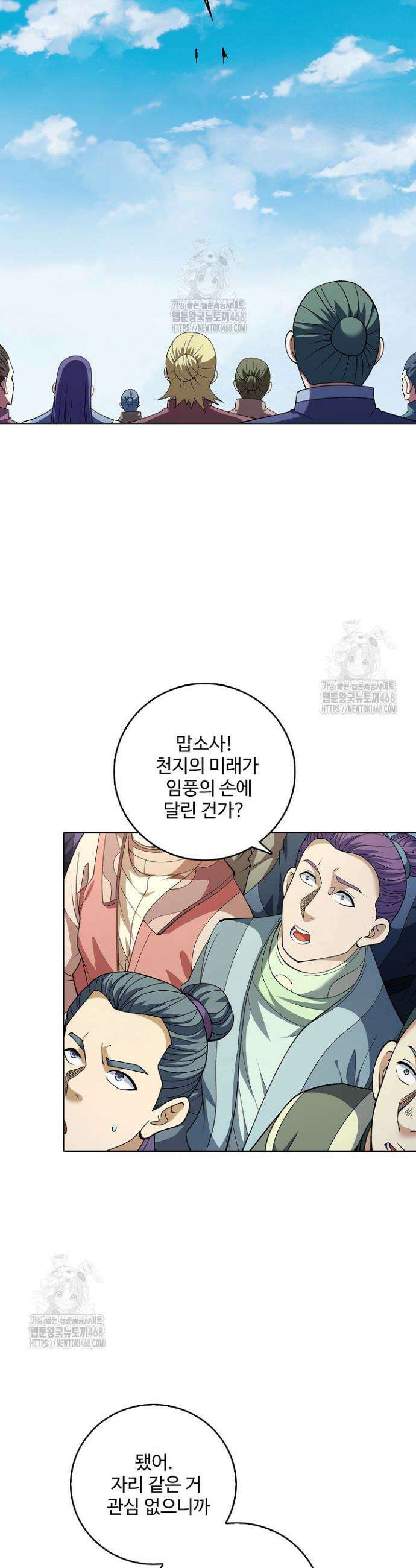 절세무신 603화 16