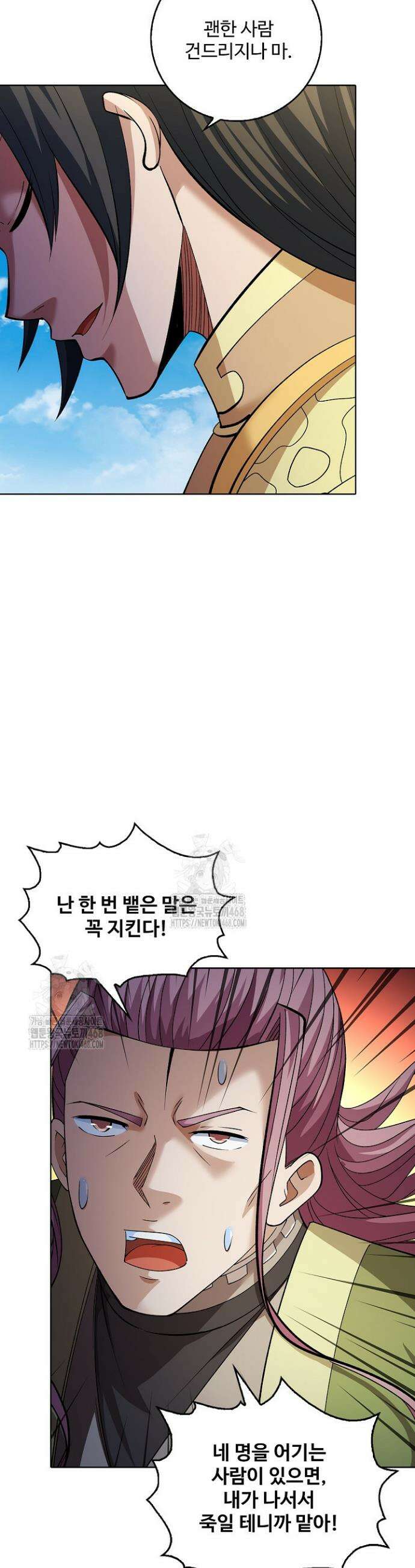 절세무신 603화 17