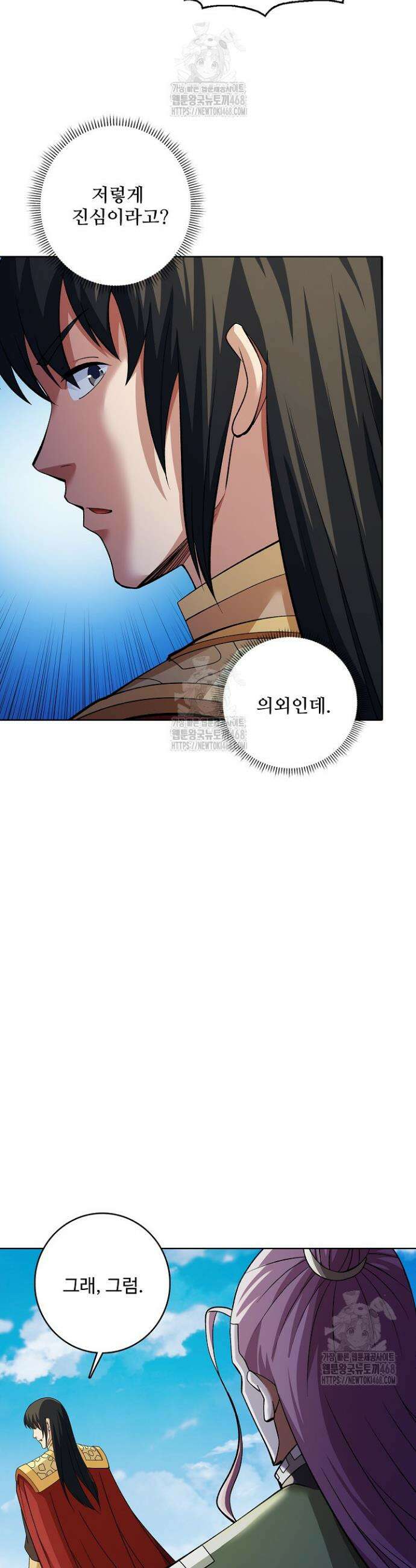 절세무신 603화 18