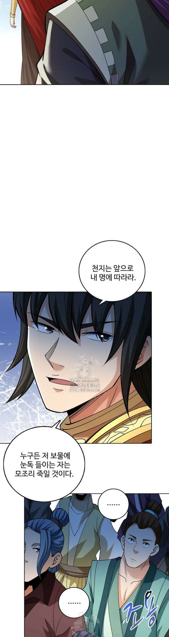 절세무신 603화 19