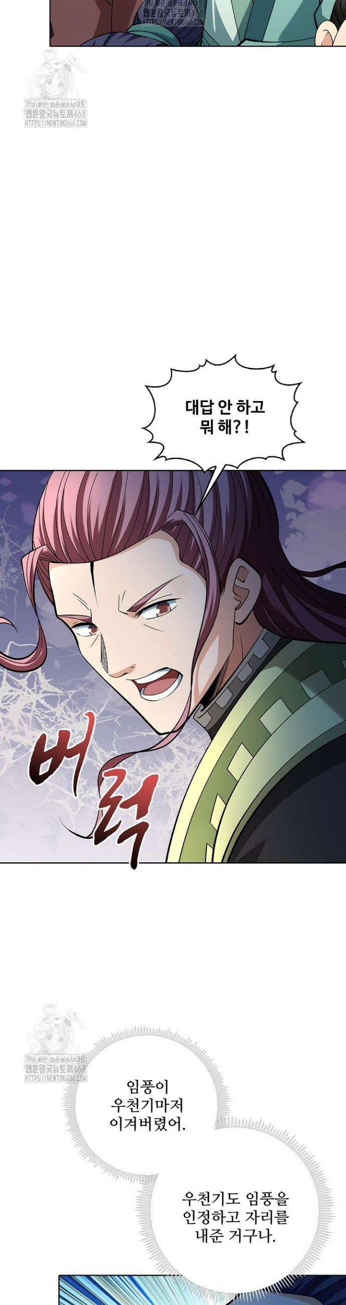 절세무신 603화 20