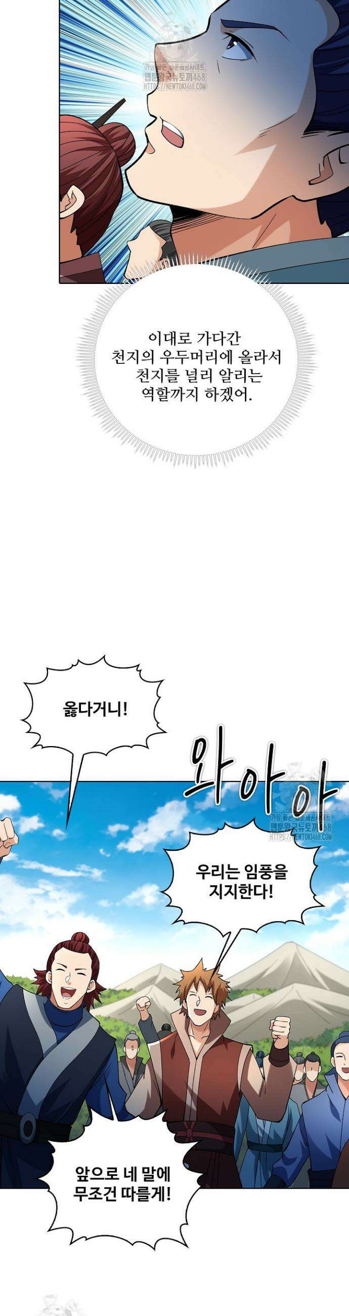 절세무신 603화 21