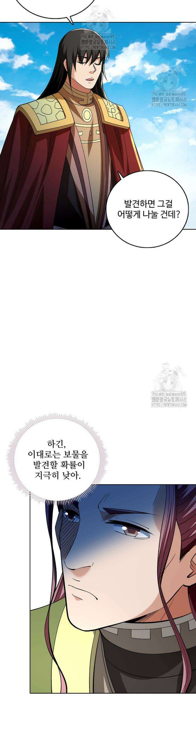 절세무신 603화 24