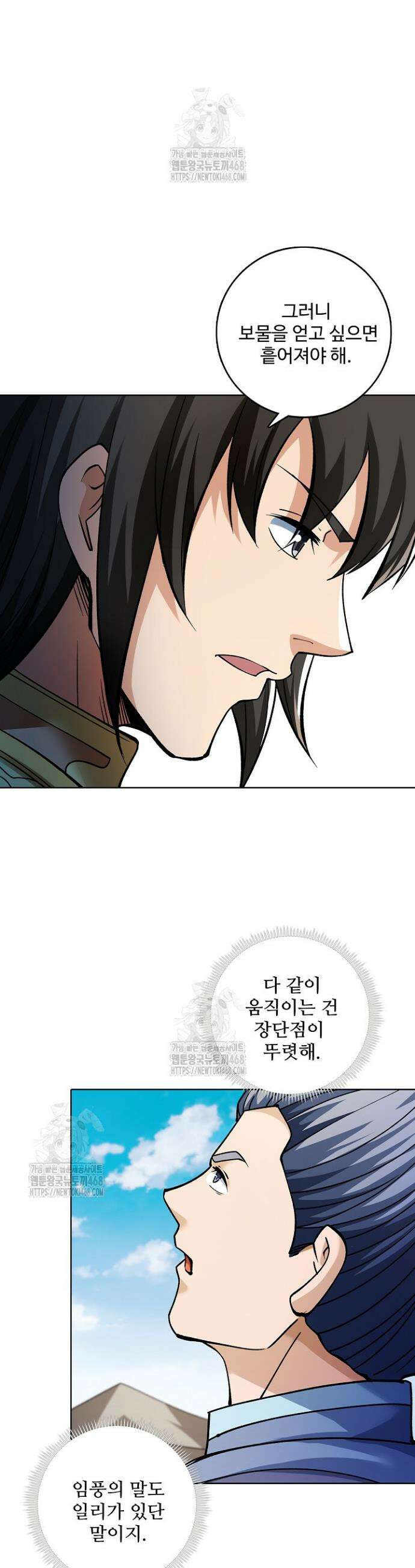 절세무신 603화 25