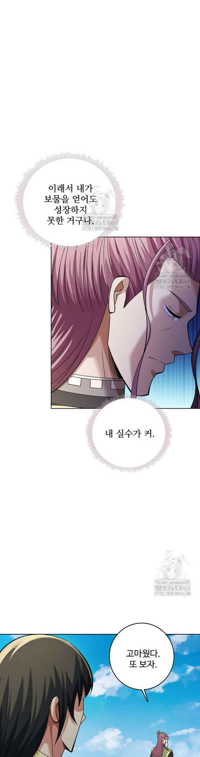 절세무신 603화 27