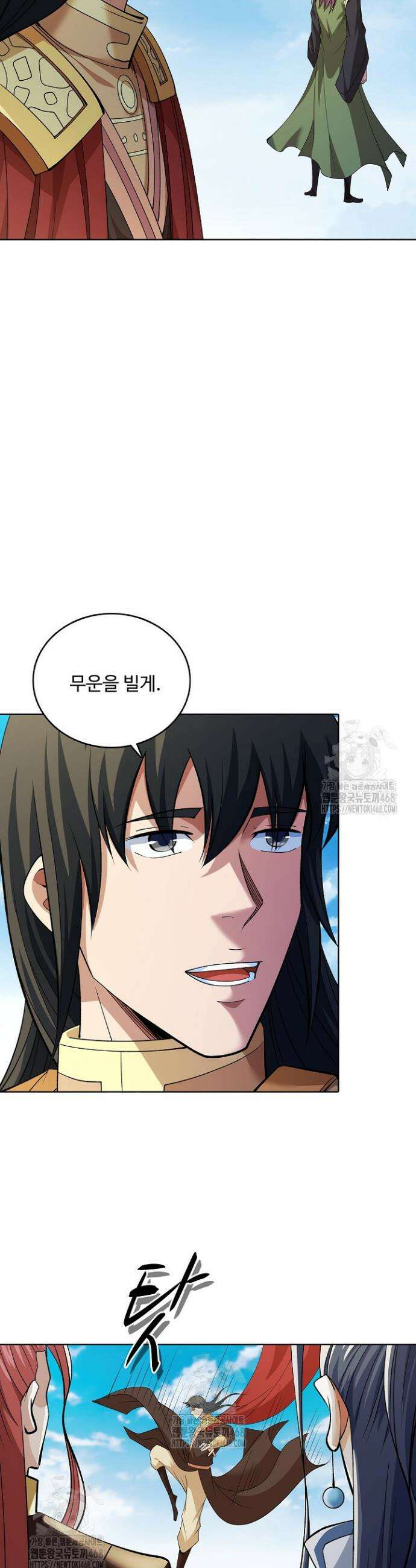 절세무신 603화 28