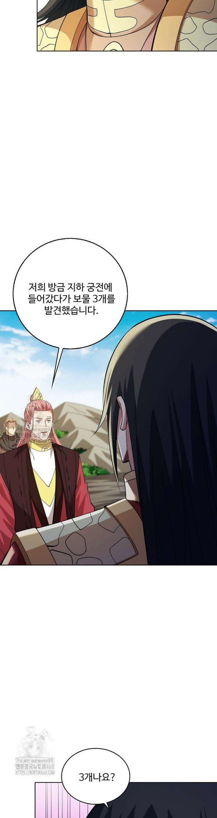 절세무신 603화 30