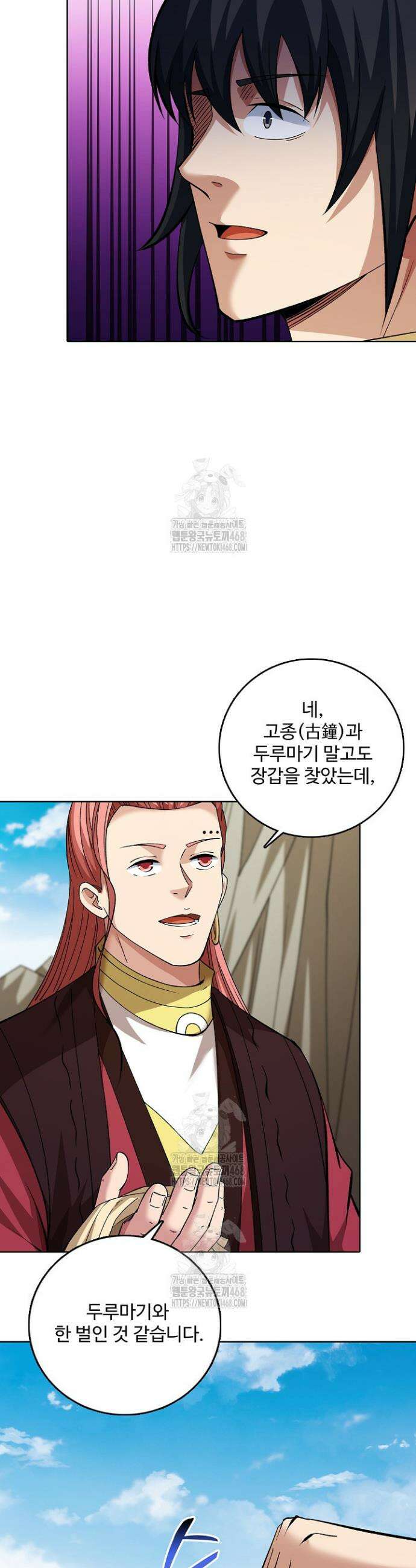절세무신 603화 31