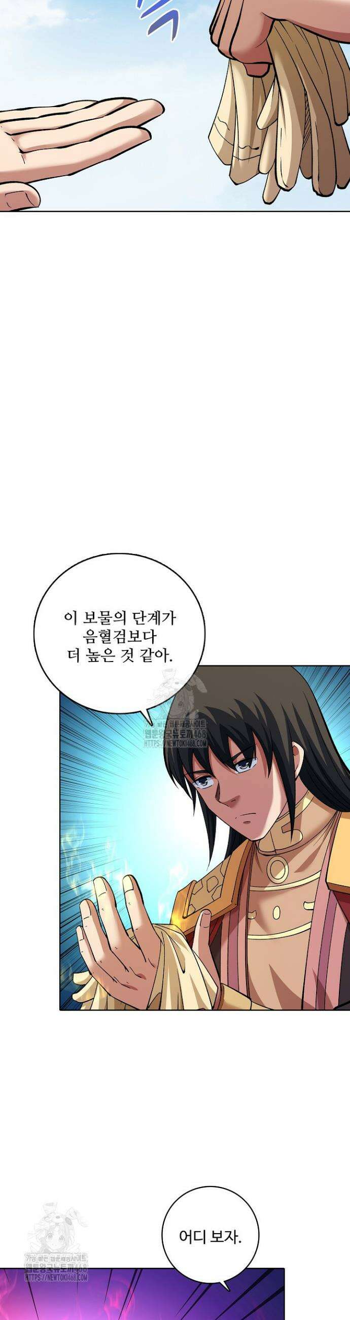 절세무신 603화 32