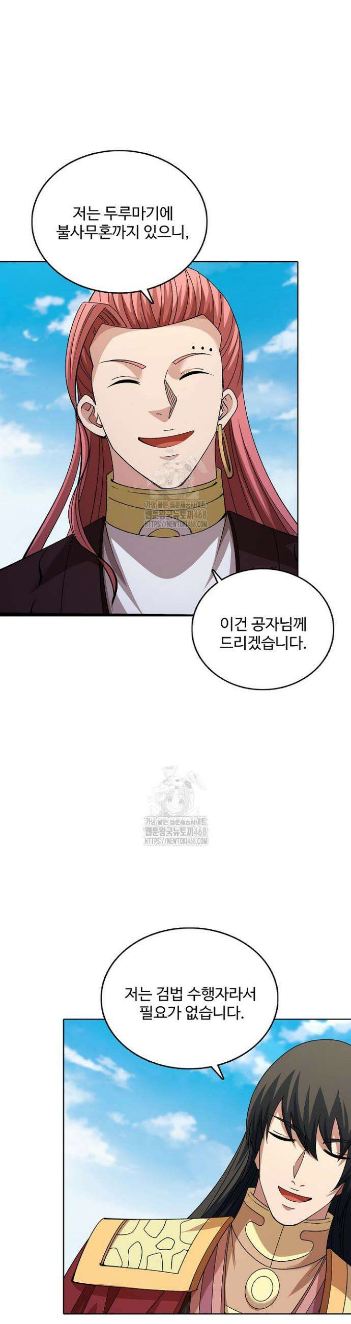 절세무신 603화 35