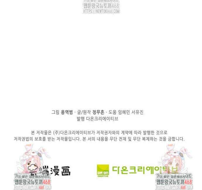 절세무신 603화 37