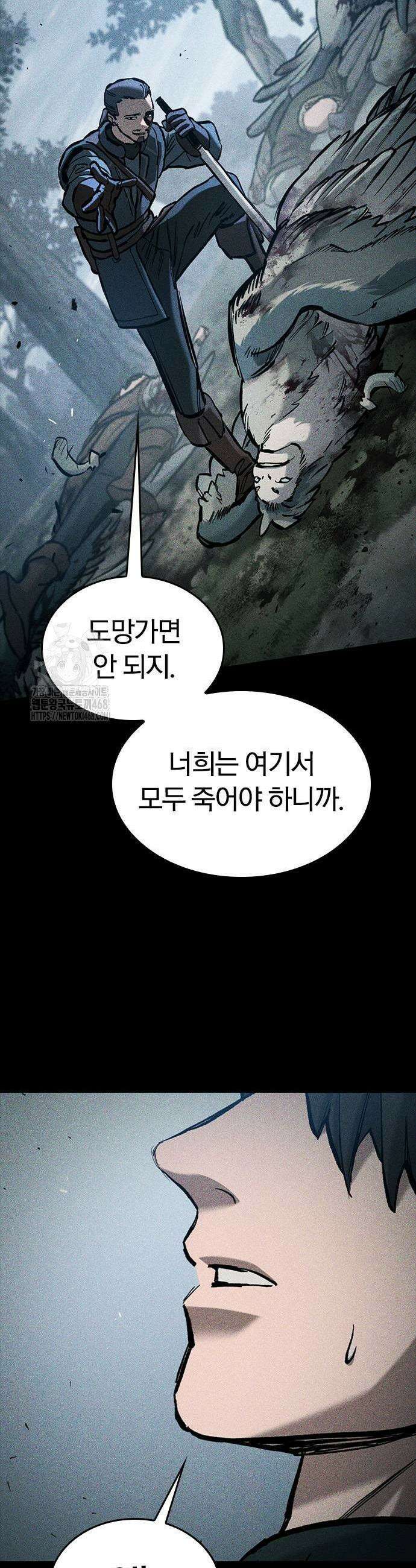 오늘만 사는 기사 67화 11