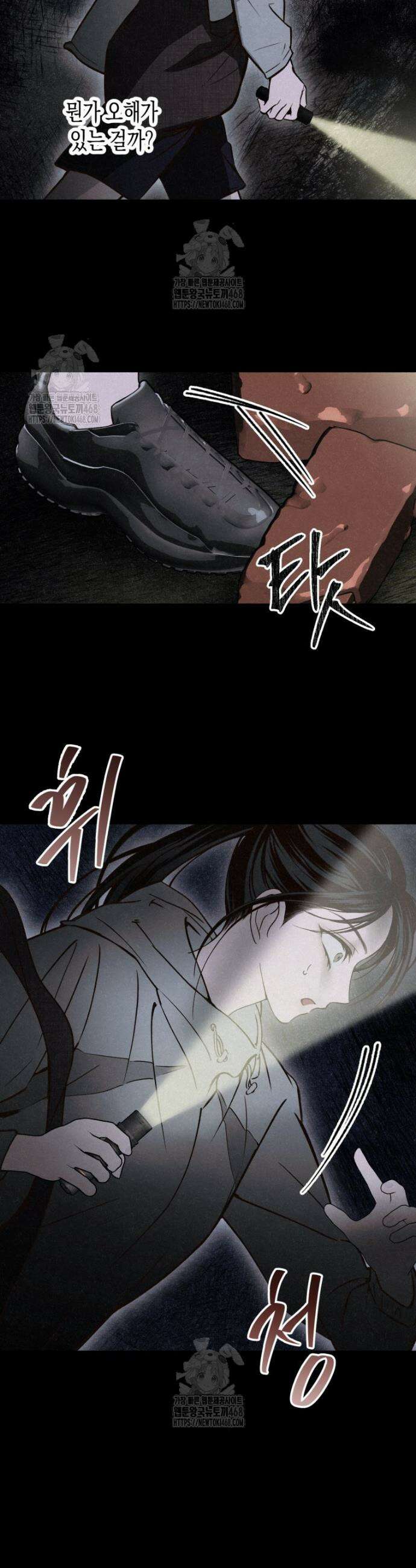 칠흑이 삼킨 여름 14화 10