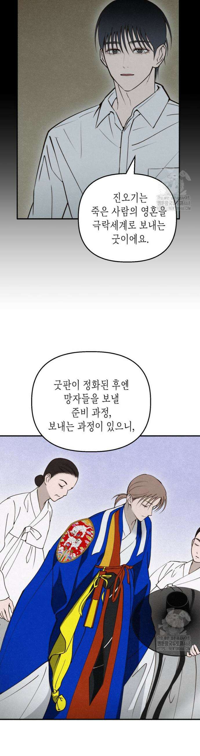 칠흑이 삼킨 여름 14화 13