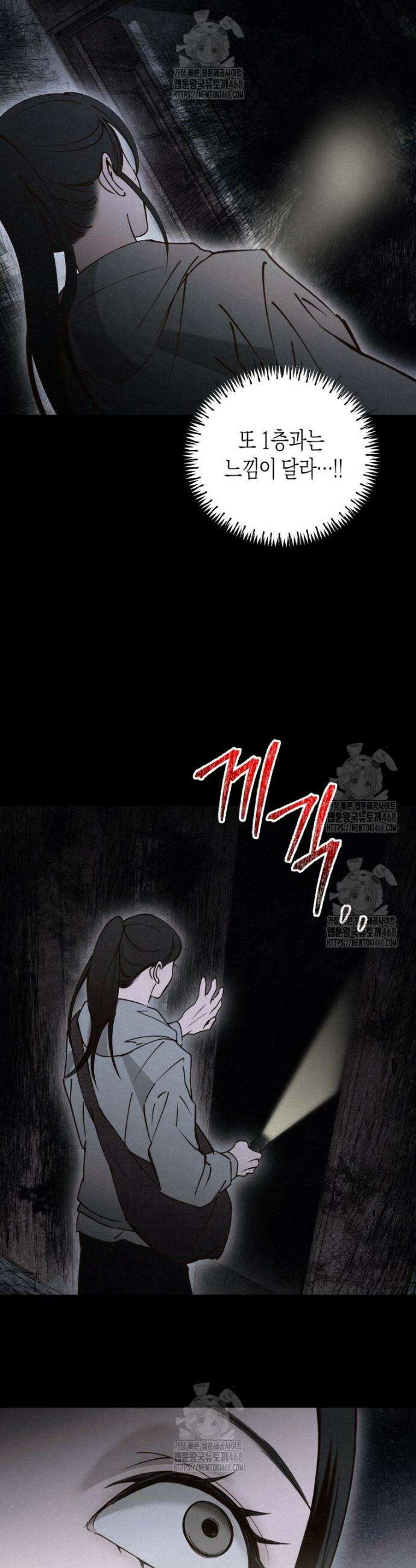 칠흑이 삼킨 여름 14화 17