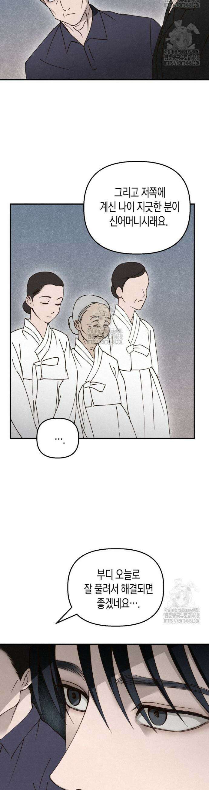 칠흑이 삼킨 여름 14화 21
