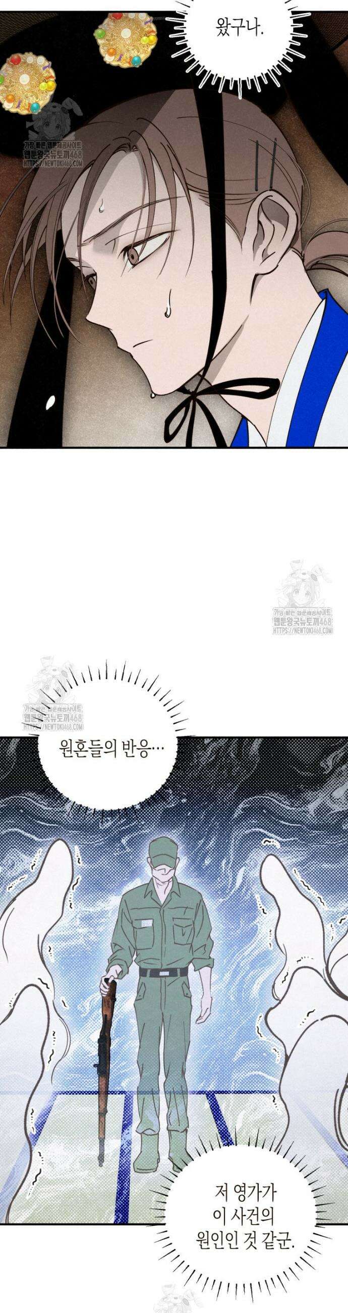 칠흑이 삼킨 여름 14화 23