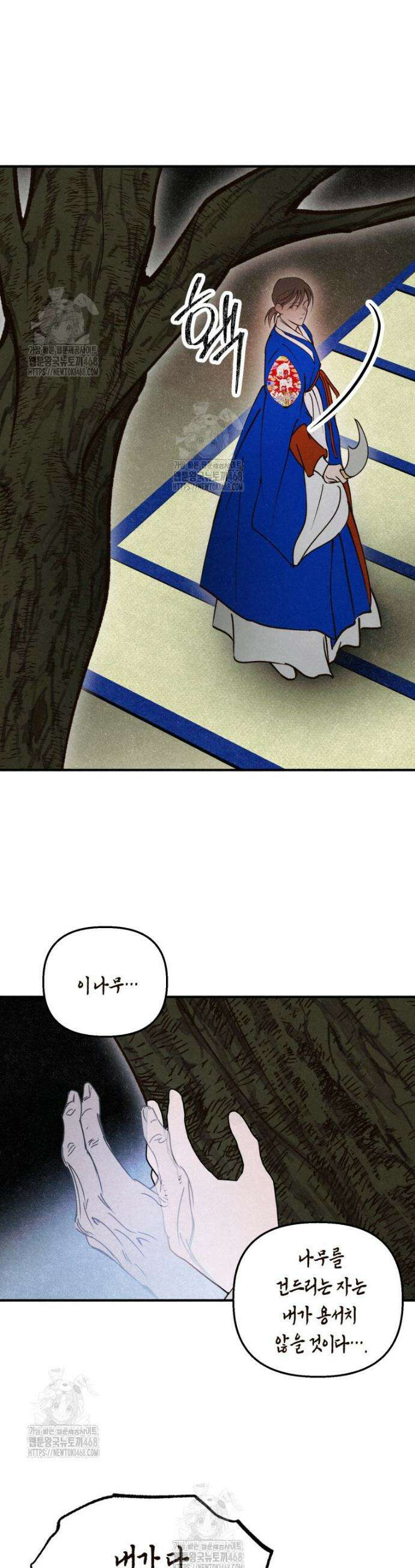 칠흑이 삼킨 여름 14화 26