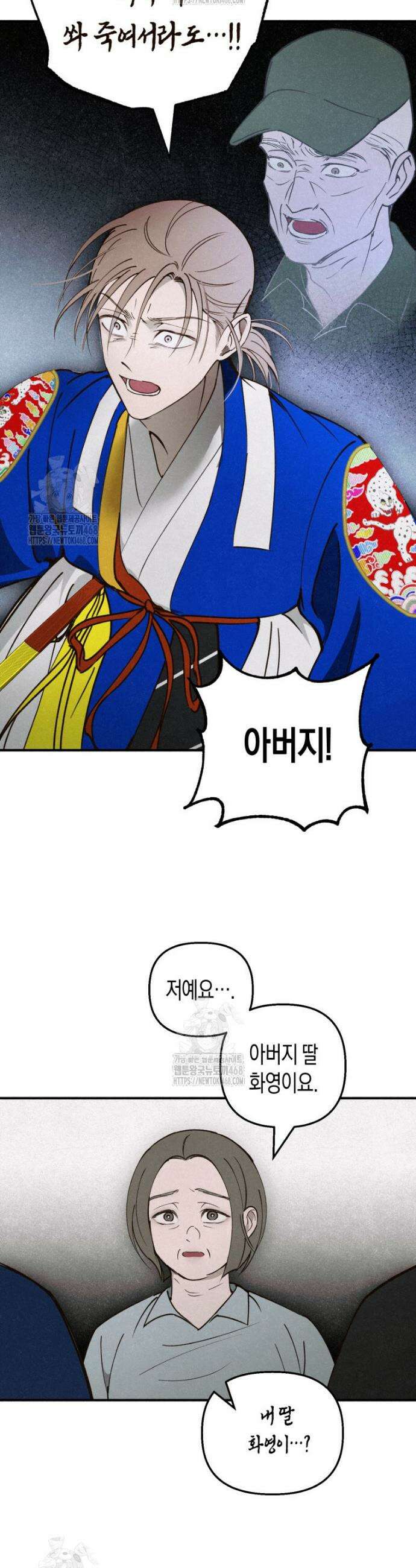 칠흑이 삼킨 여름 14화 27