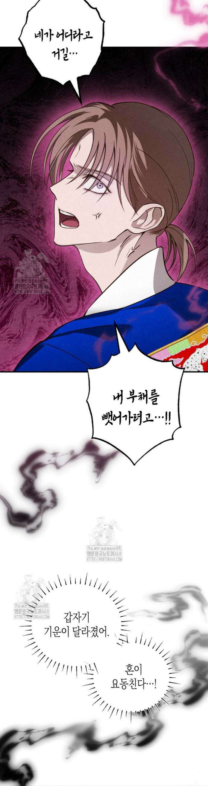 칠흑이 삼킨 여름 14화 33
