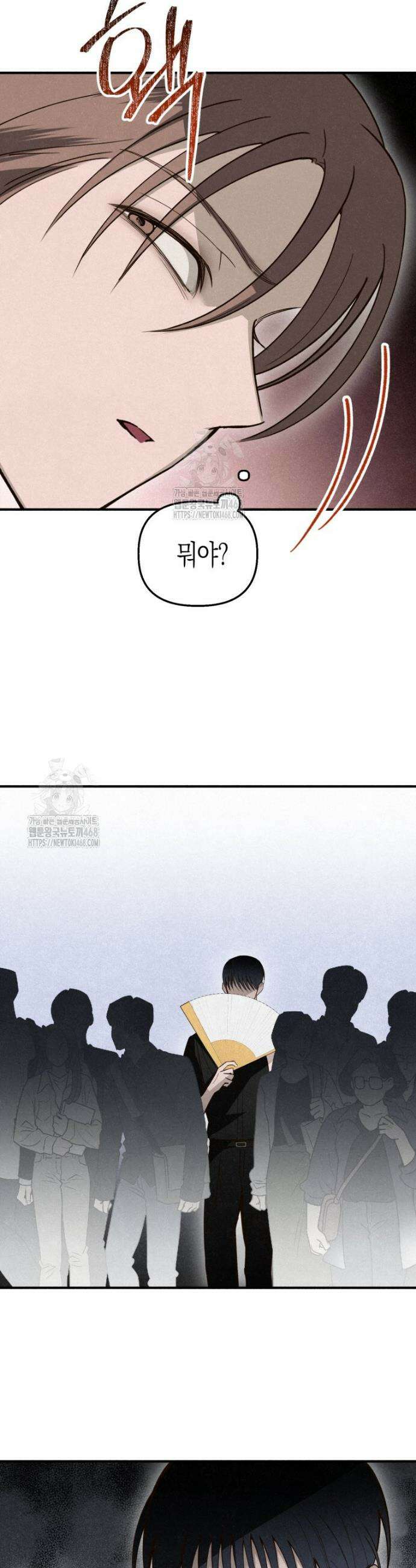 칠흑이 삼킨 여름 14화 37