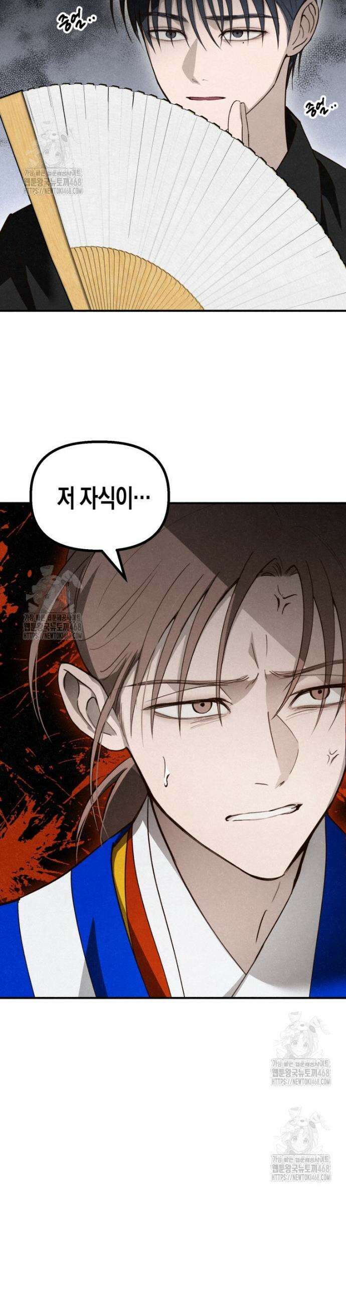 칠흑이 삼킨 여름 14화 38