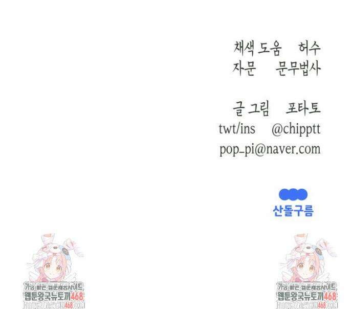 칠흑이 삼킨 여름 14화 39