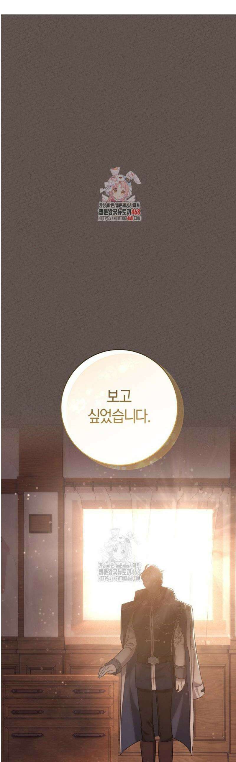 그대에게 왕자님 [19세 완전판] 1화 1