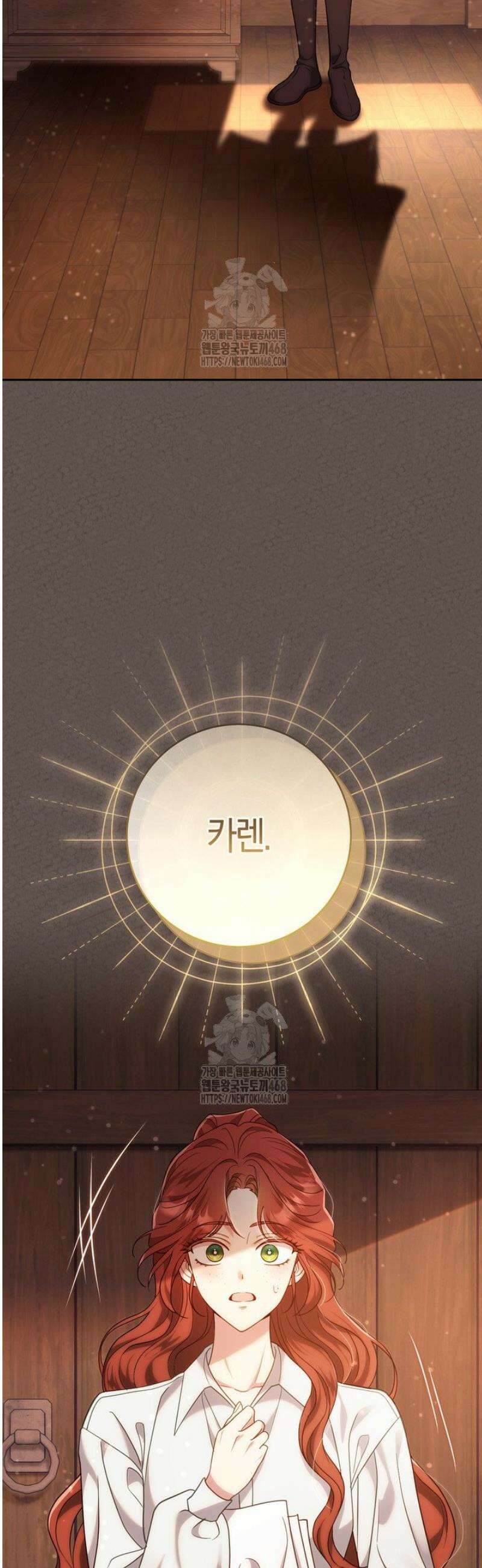 그대에게 왕자님 [19세 완전판] 1화 2
