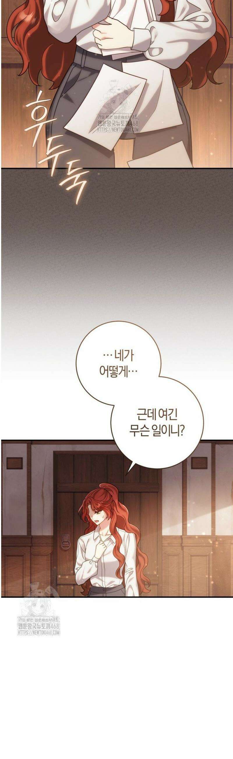 그대에게 왕자님 [19세 완전판] 1화 3